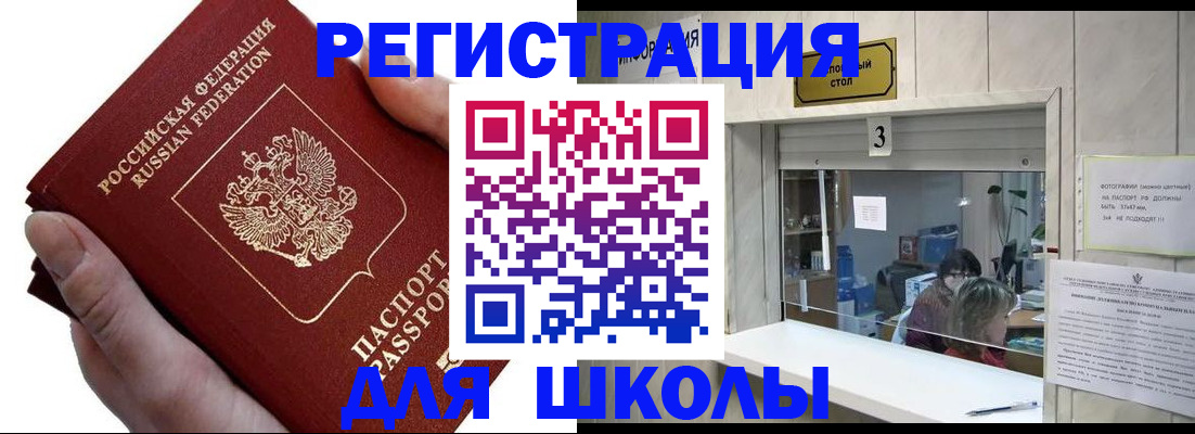 временная регистрация для всех в Дюртюли