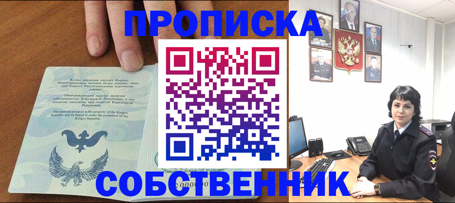 прописка регистрация в Дюртюли