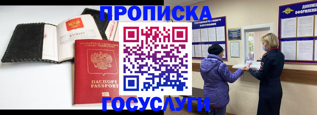 прописка штамп в Дюртюли