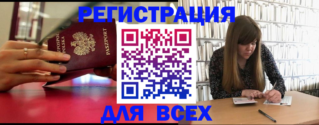 прописка штамп в Дюртюли