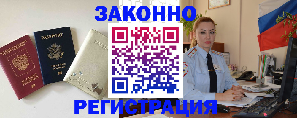 прописка ребенка в Дюртюли
