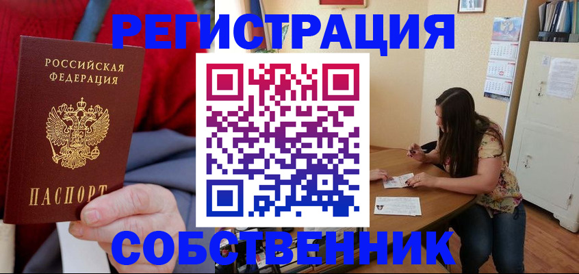 пропишу в квартире в Дюртюли
