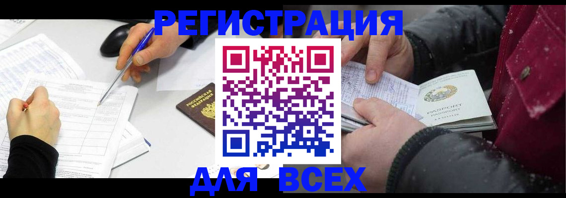 временная регистрация поиск в Дюртюли