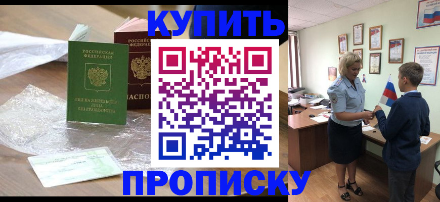 прописка для работы в Дюртюли