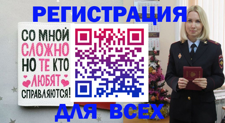 прописка ребенка в Дюртюли