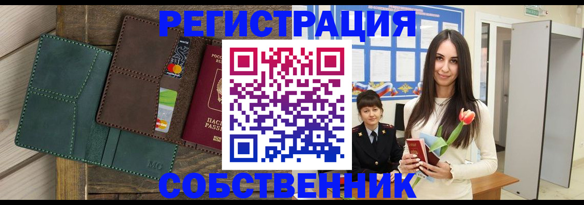 временная регистрация для школы в Дюртюли